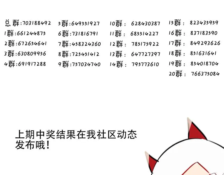 第98话 暗流涌动 第82页