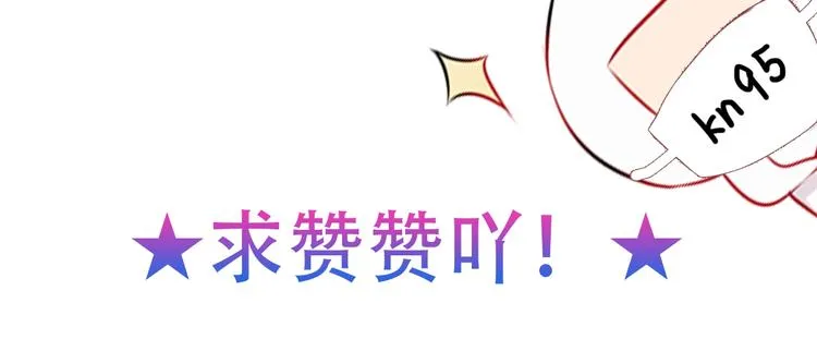 第98话 暗流涌动 第83页