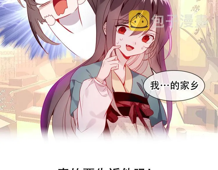 第99话 身世告白 第2页