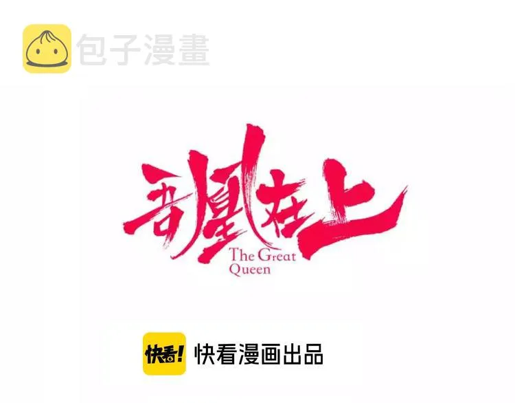 第99话 身世告白 第7页