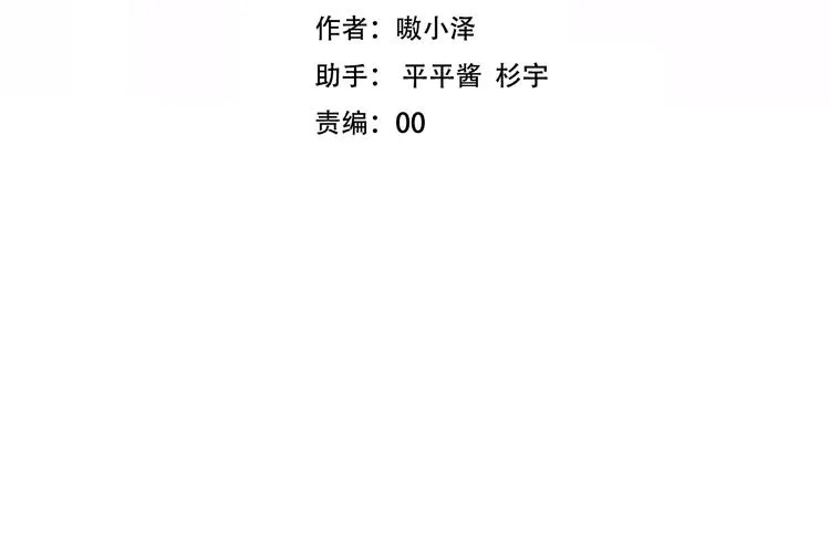 第99话 身世告白 第8页