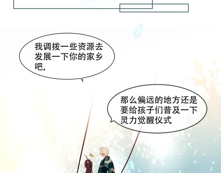 第99话 身世告白 第11页