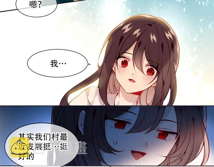 第99话 身世告白 第14页