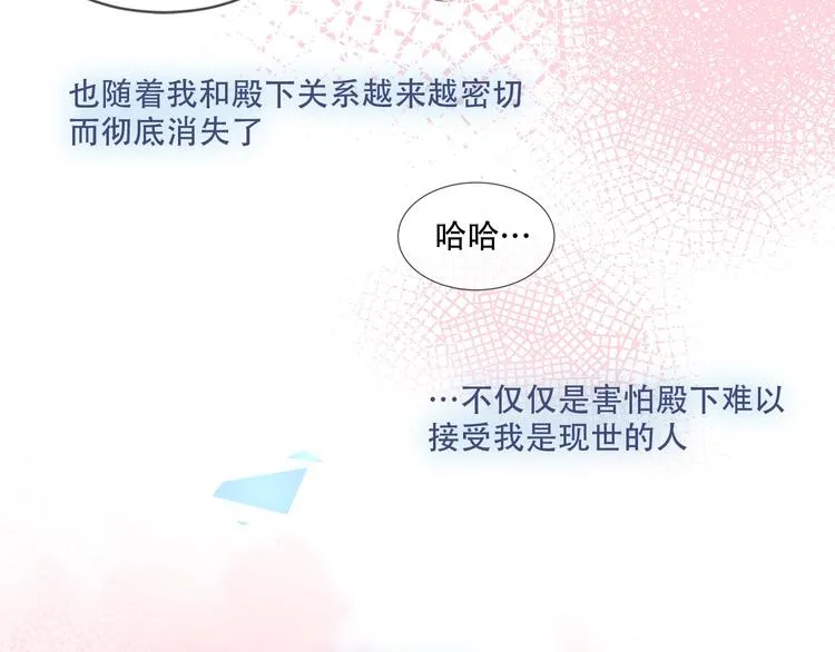 第99话 身世告白 第15页