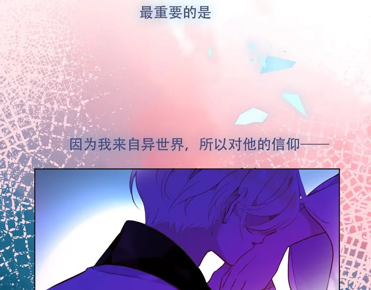 第99话 身世告白 第16页