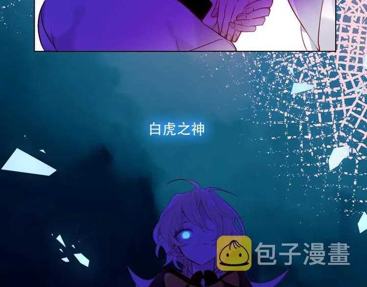 第99话 身世告白 第17页