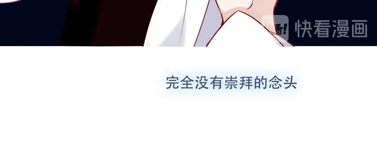 第99话 身世告白 第19页