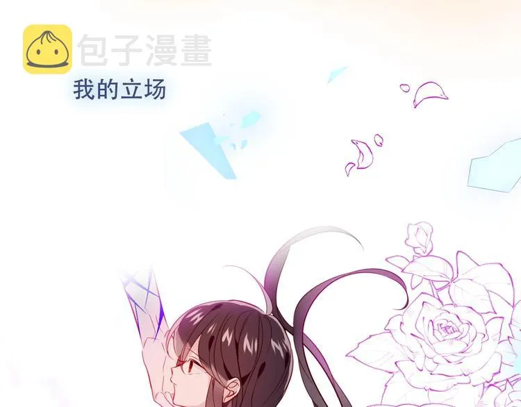 第99话 身世告白 第27页