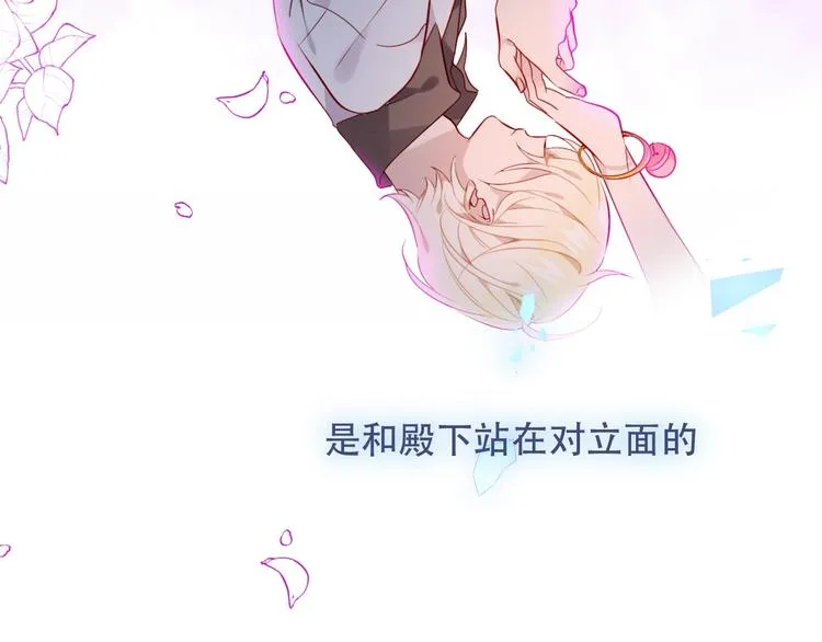 第99话 身世告白 第29页