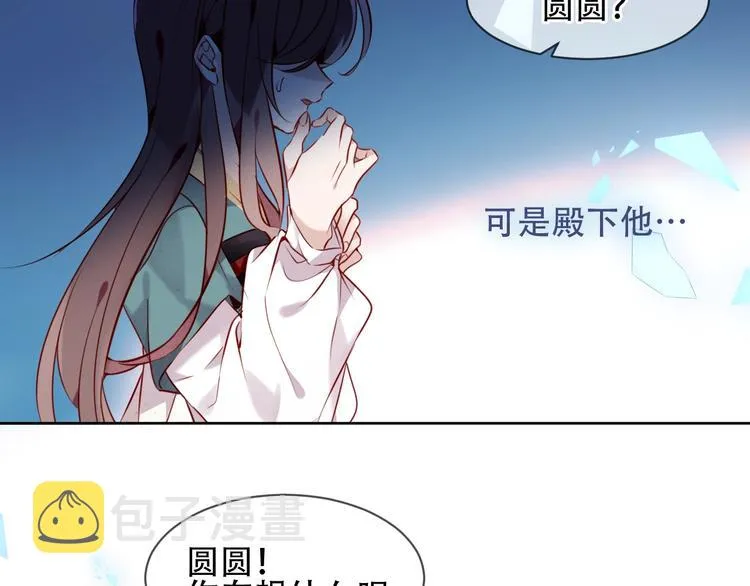 第99话 身世告白 第31页