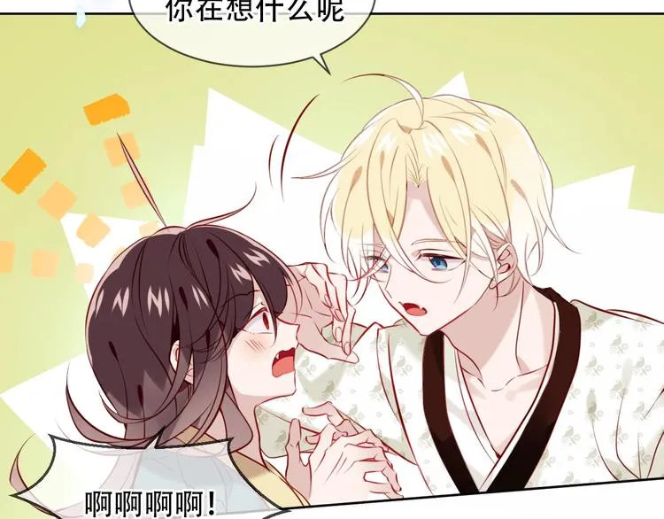 第99话 身世告白 第32页