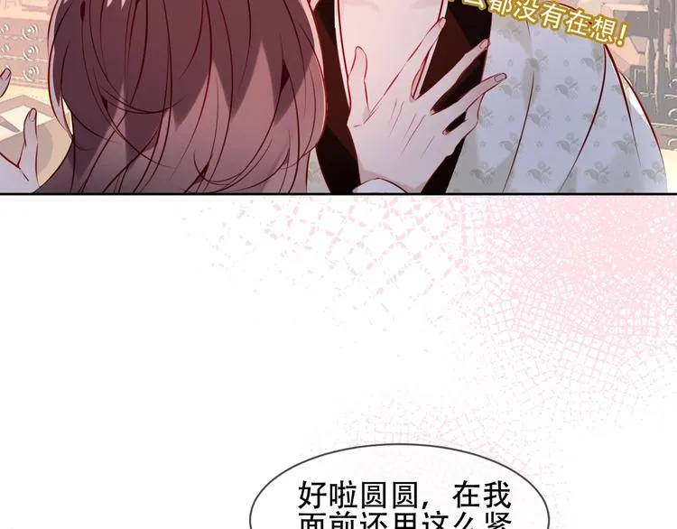 第99话 身世告白 第34页