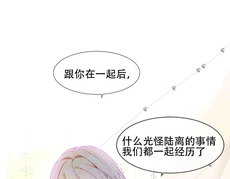 第99话 身世告白 第40页