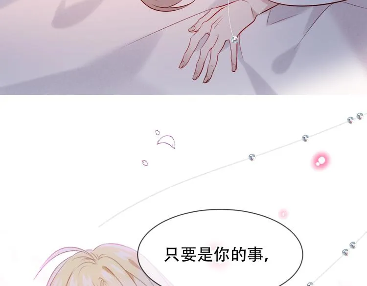 第99话 身世告白 第42页
