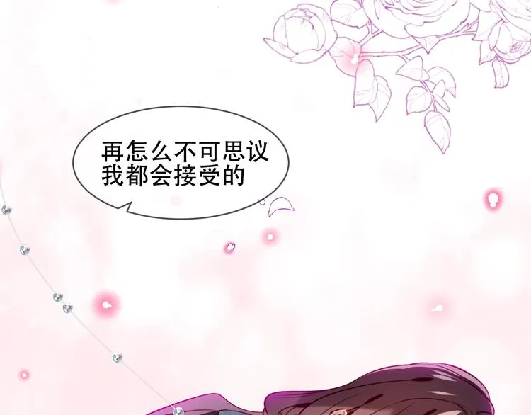 第99话 身世告白 第44页