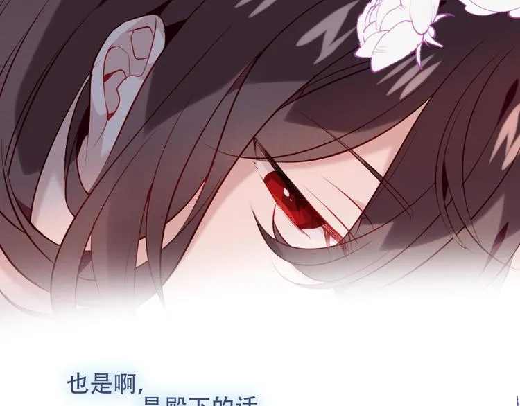 第99话 身世告白 第46页