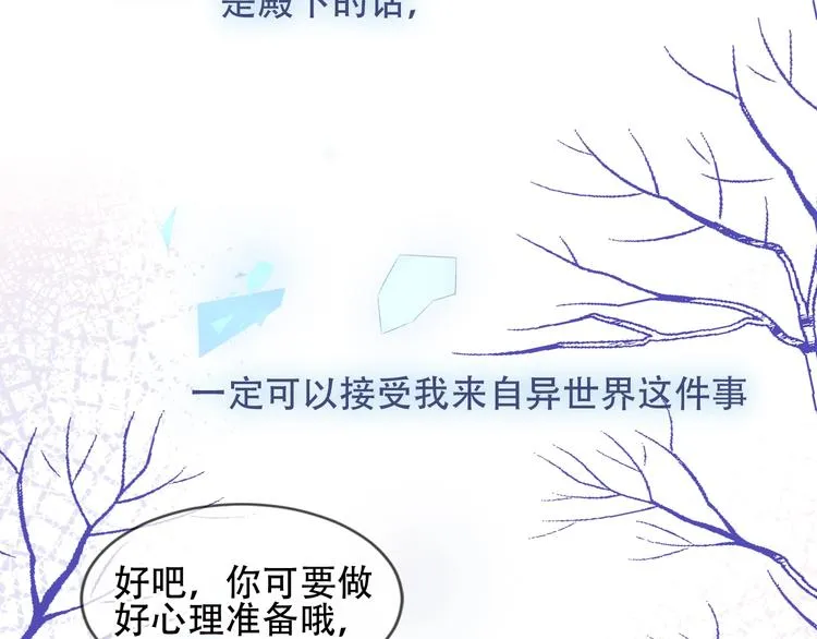 第99话 身世告白 第47页
