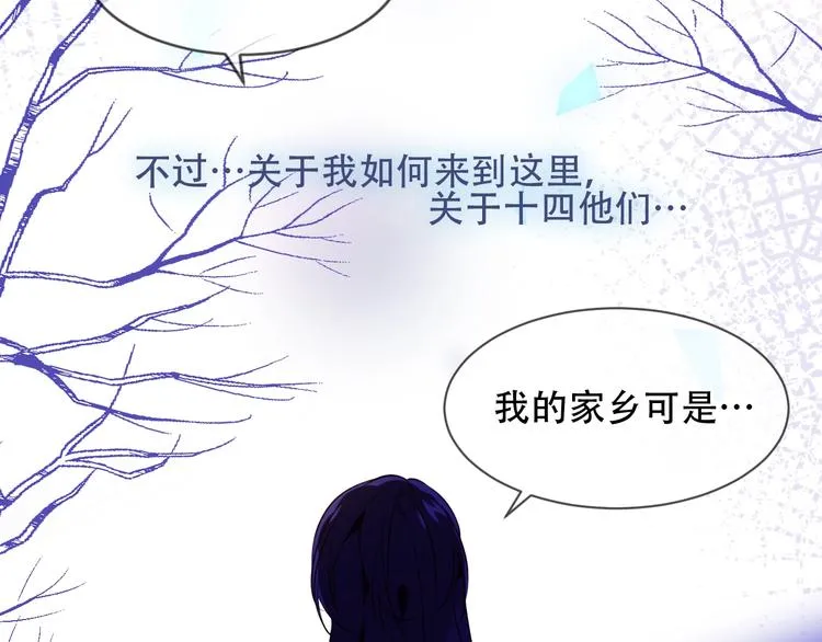 第99话 身世告白 第48页