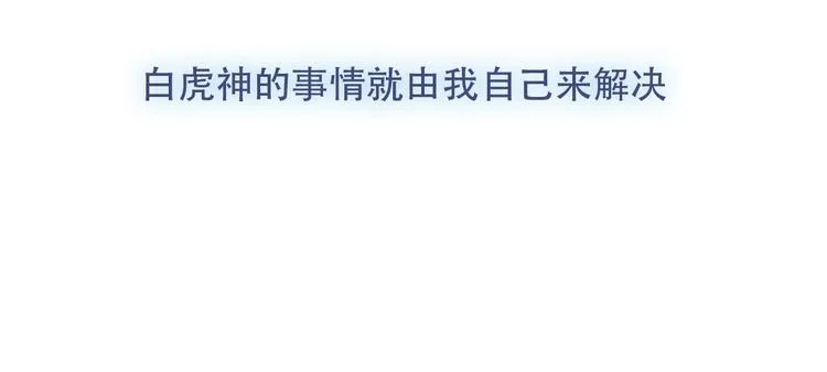 第99话 身世告白 第50页