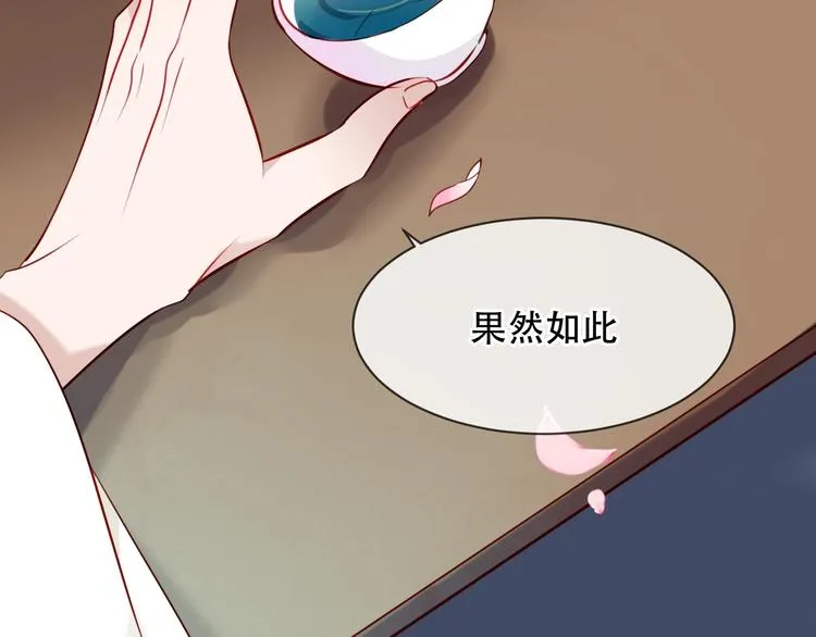 第99话 身世告白 第54页