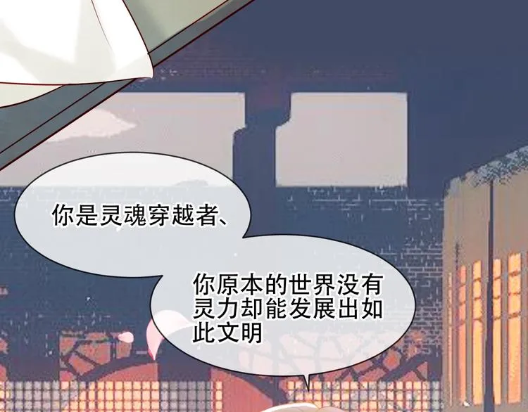 第99话 身世告白 第55页