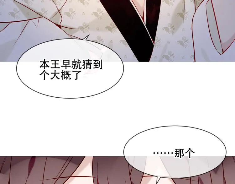 第99话 身世告白 第57页