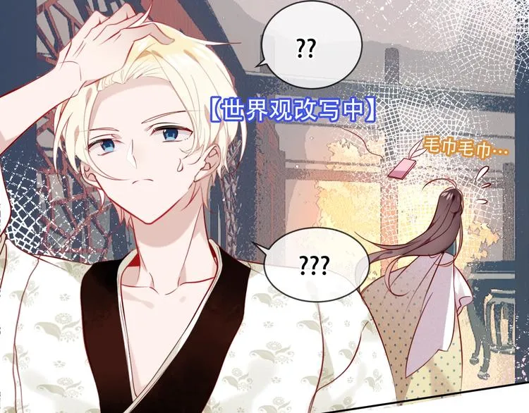 第99话 身世告白 第62页