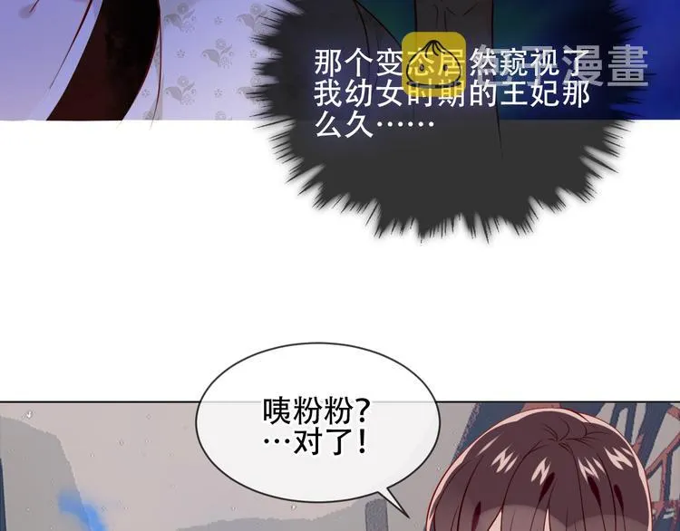 第99话 身世告白 第66页