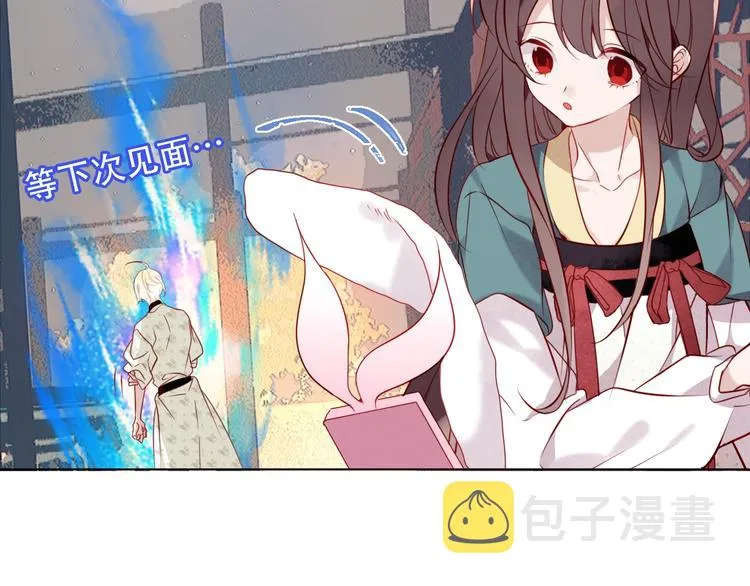 第99话 身世告白 第67页
