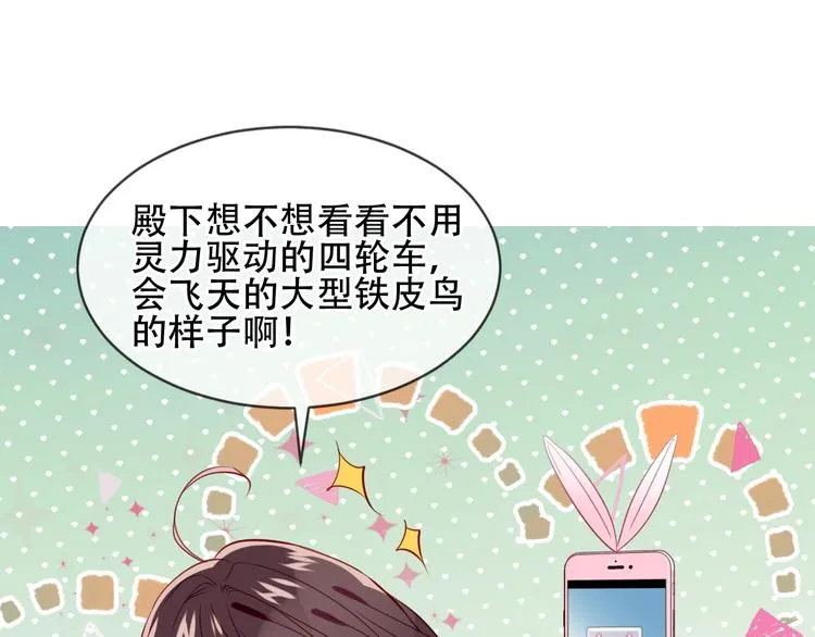 第99话 身世告白 第68页