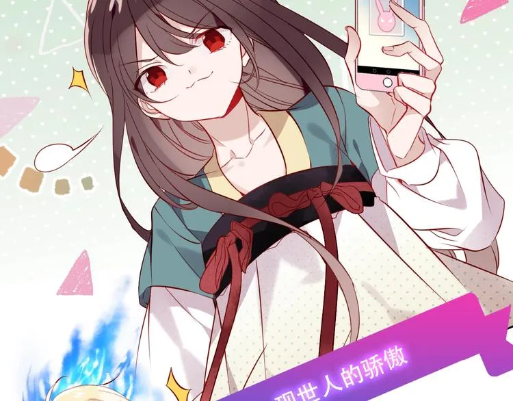 第99话 身世告白 第69页