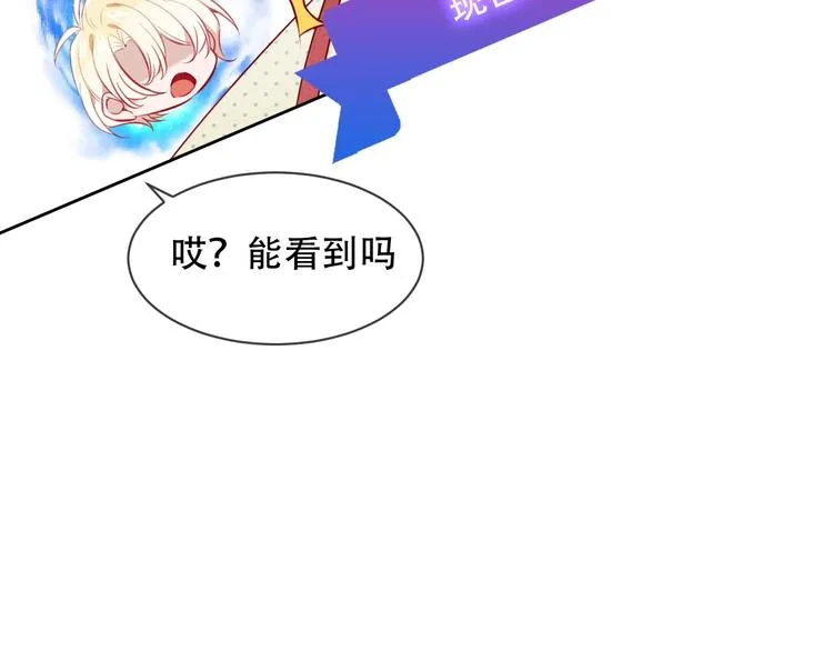 第99话 身世告白 第70页
