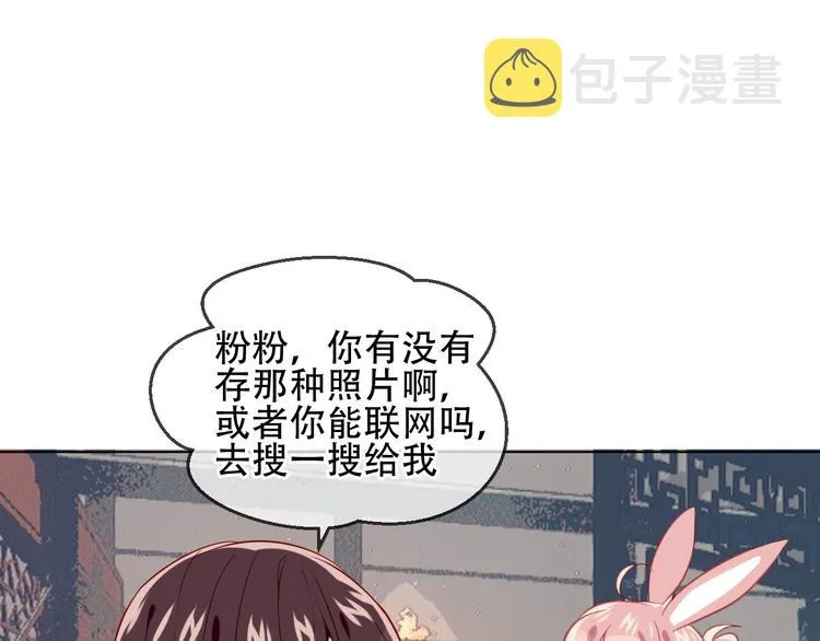 第99话 身世告白 第71页