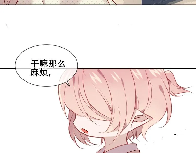 第99话 身世告白 第73页