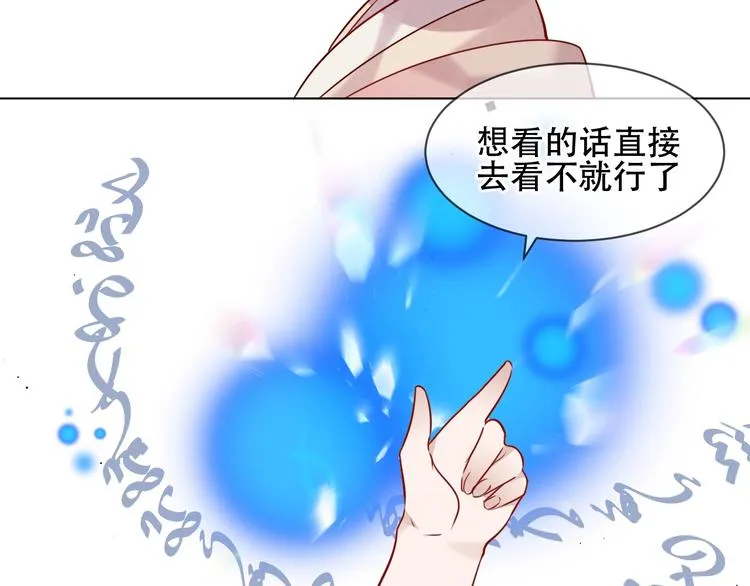 第99话 身世告白 第74页