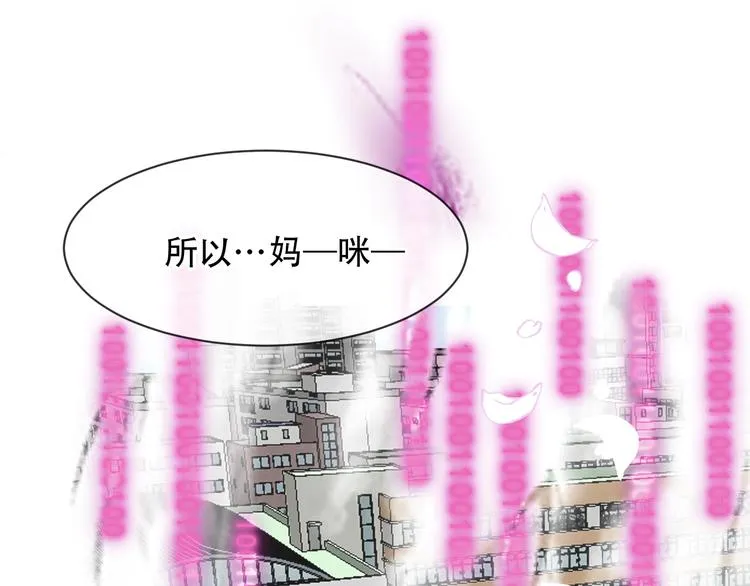 第99话 身世告白 第78页