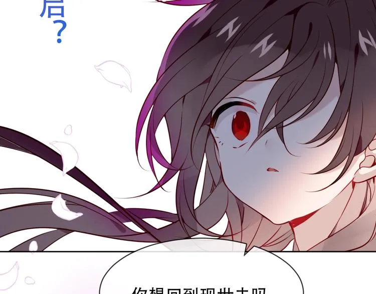 第99话 身世告白 第81页