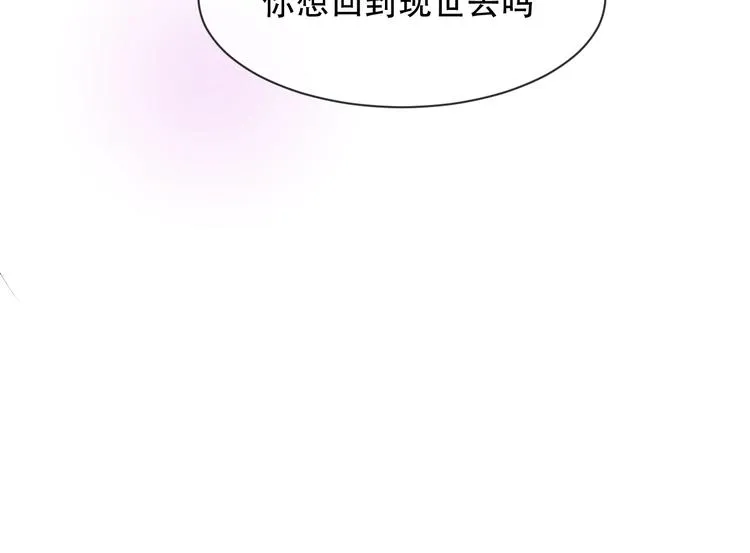 第99话 身世告白 第82页