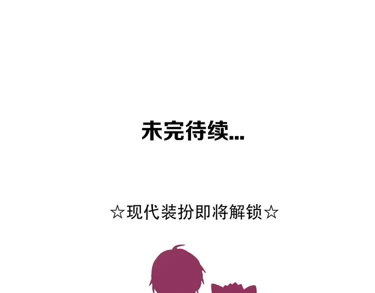 第99话 身世告白 第83页