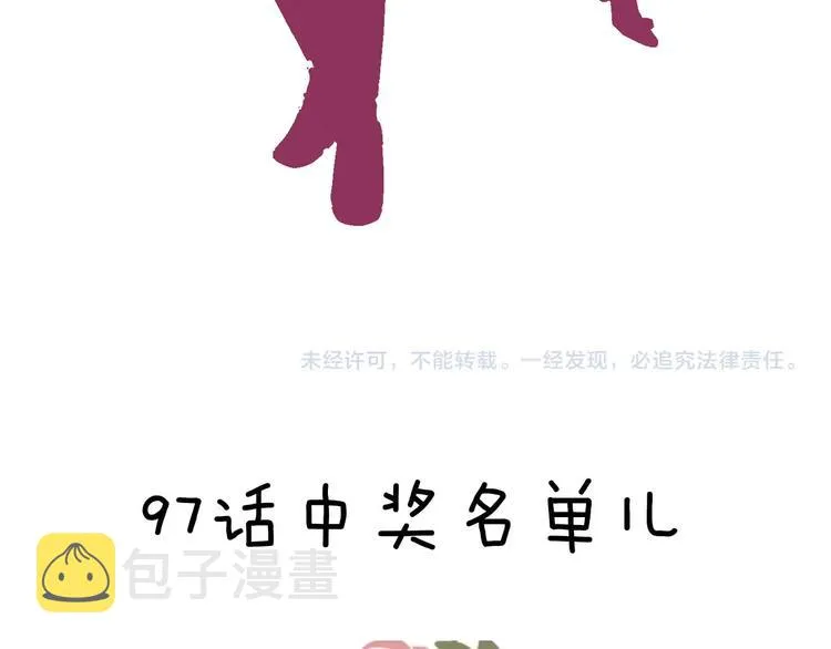 第99话 身世告白 第85页