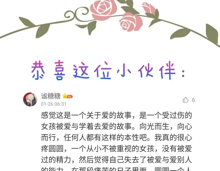 第99话 身世告白 第86页