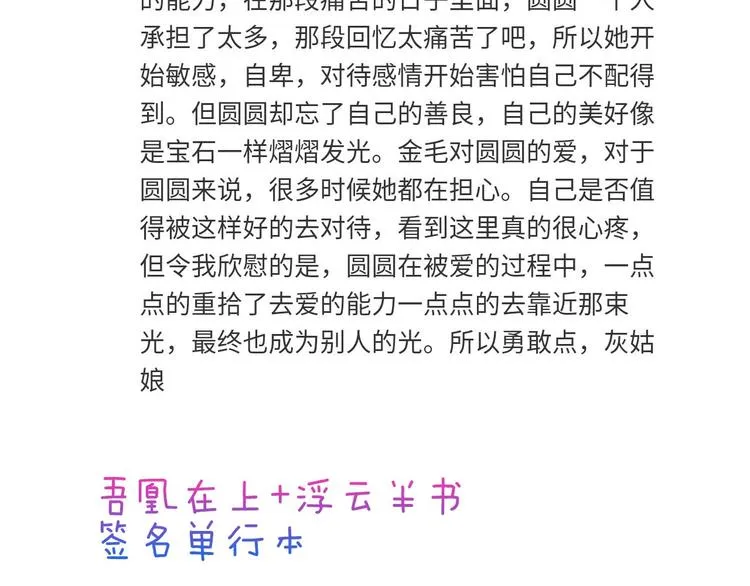 第99话 身世告白 第87页