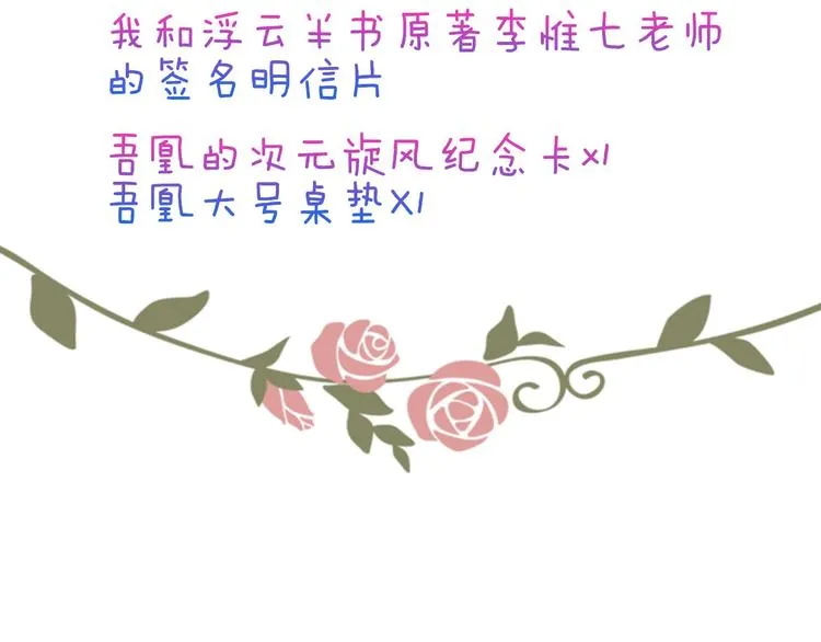 第99话 身世告白 第88页
