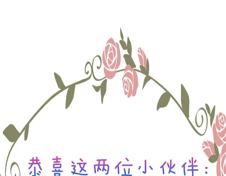 第99话 身世告白 第89页