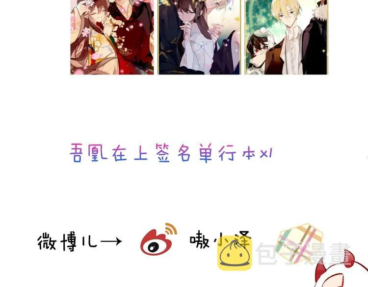 第99话 身世告白 第92页