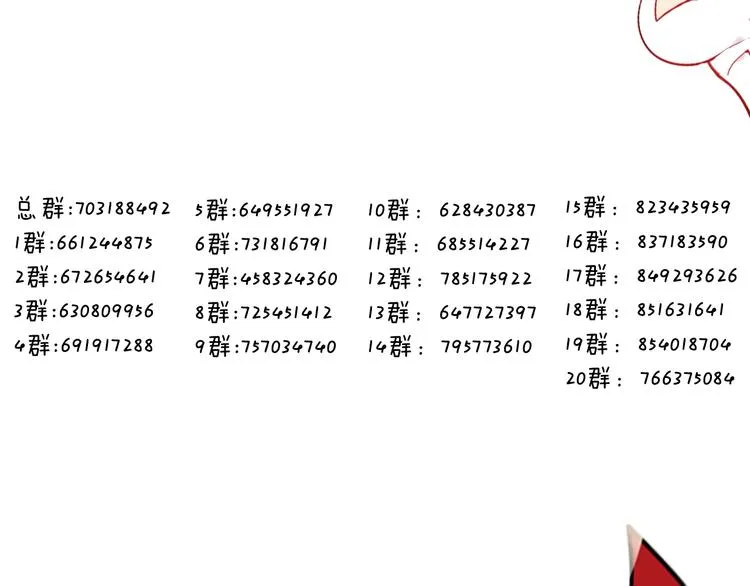 第99话 身世告白 第93页