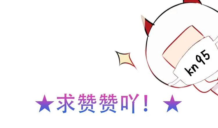 第99话 身世告白 第94页