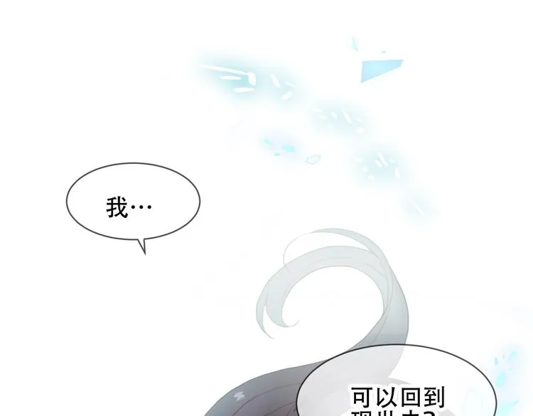 第100话 叫爸爸 第5页
