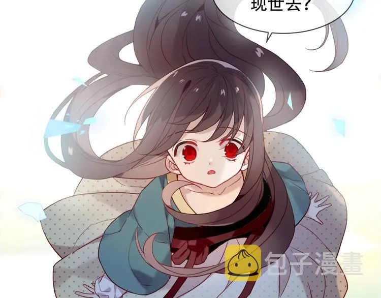 第100话 叫爸爸 第6页