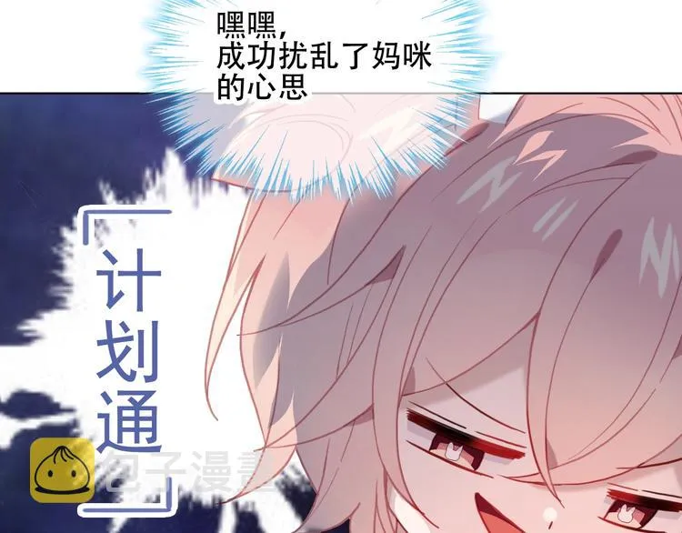 第100话 叫爸爸 第11页
